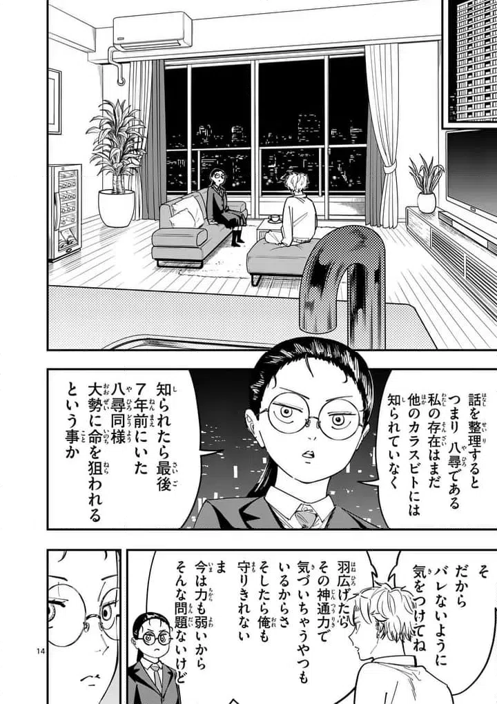 Page 13