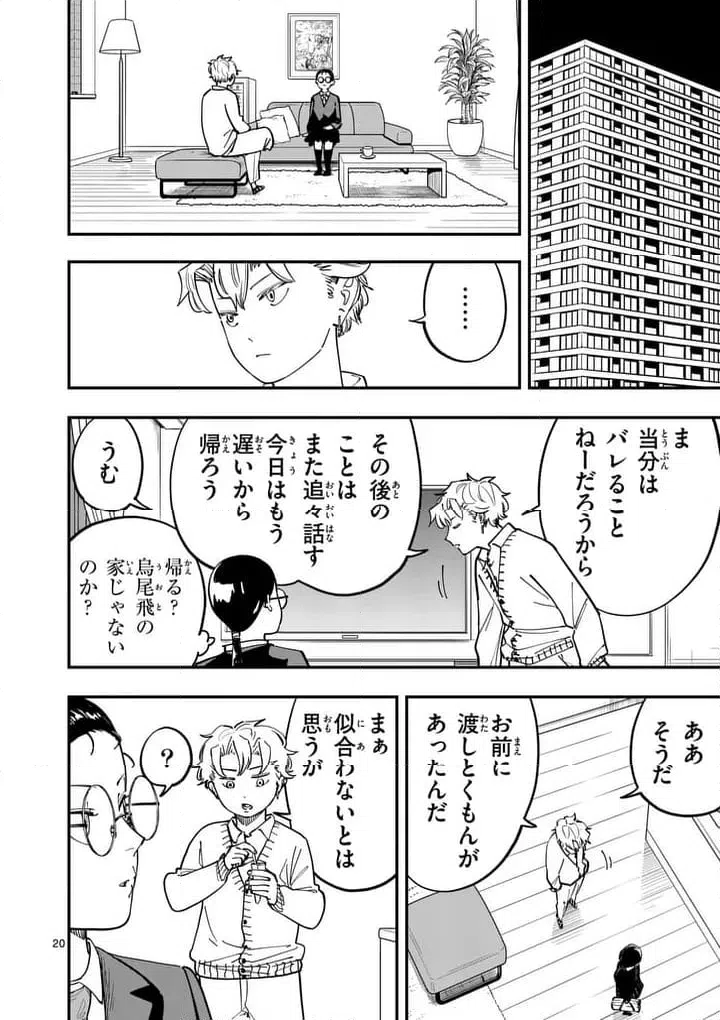 Page 19