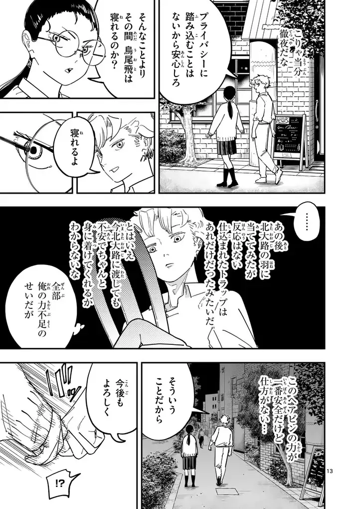 Page 13