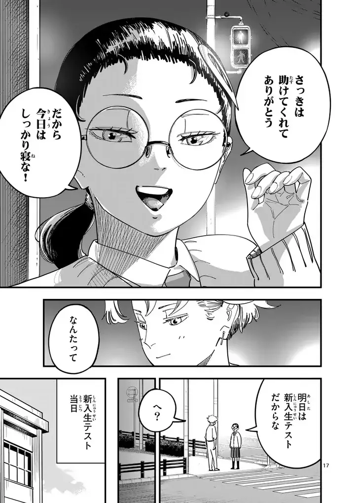 Page 17