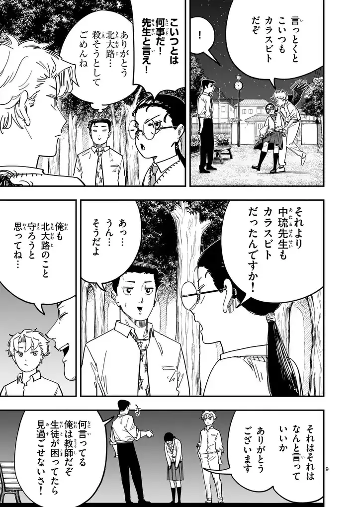 Page 9