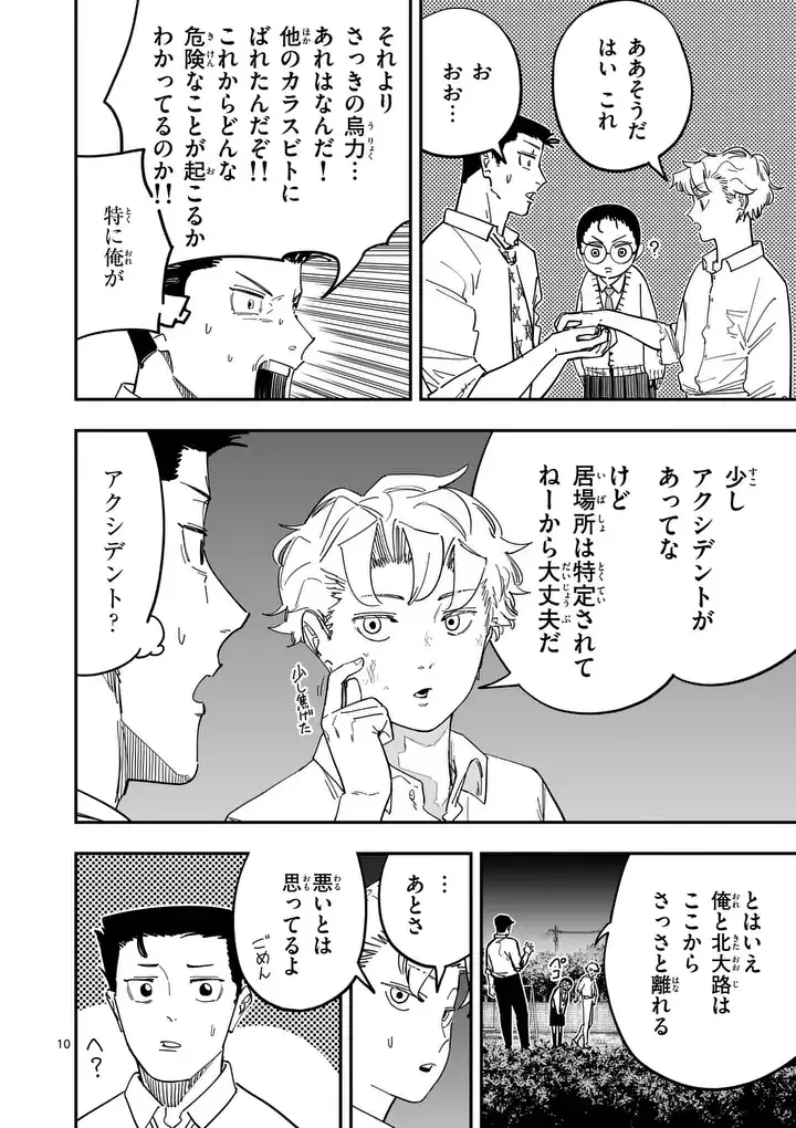 Page 10