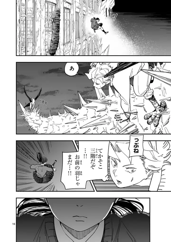 Page 16