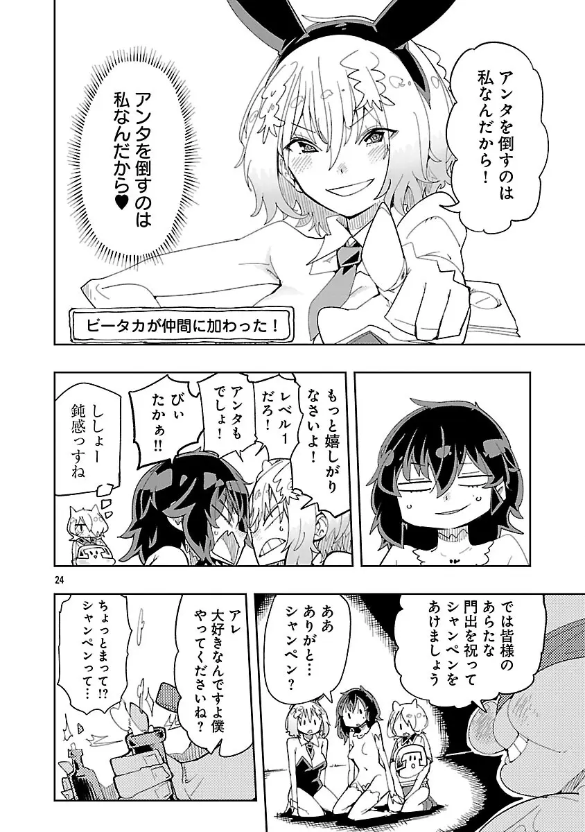 Page 25