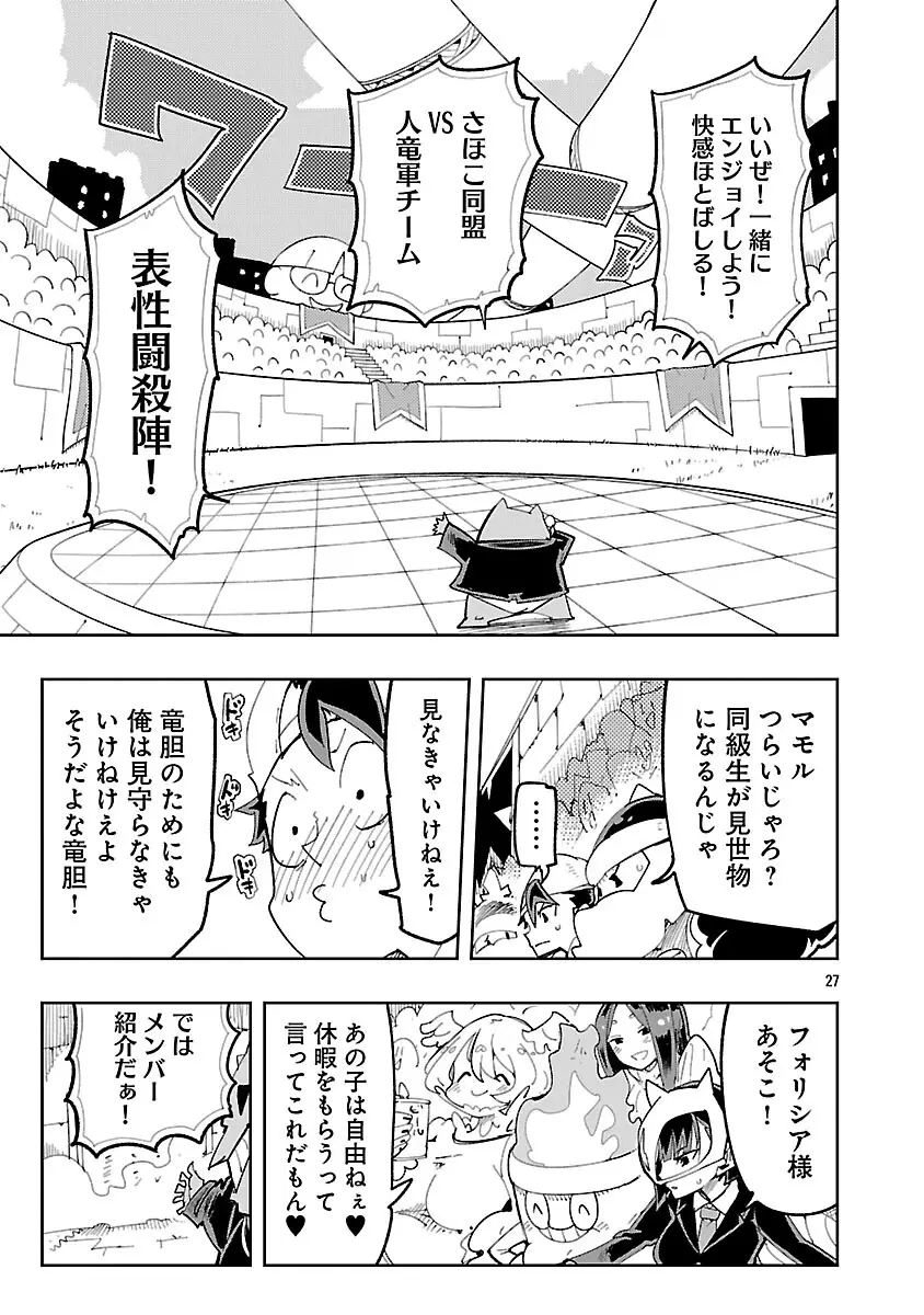 Page 28