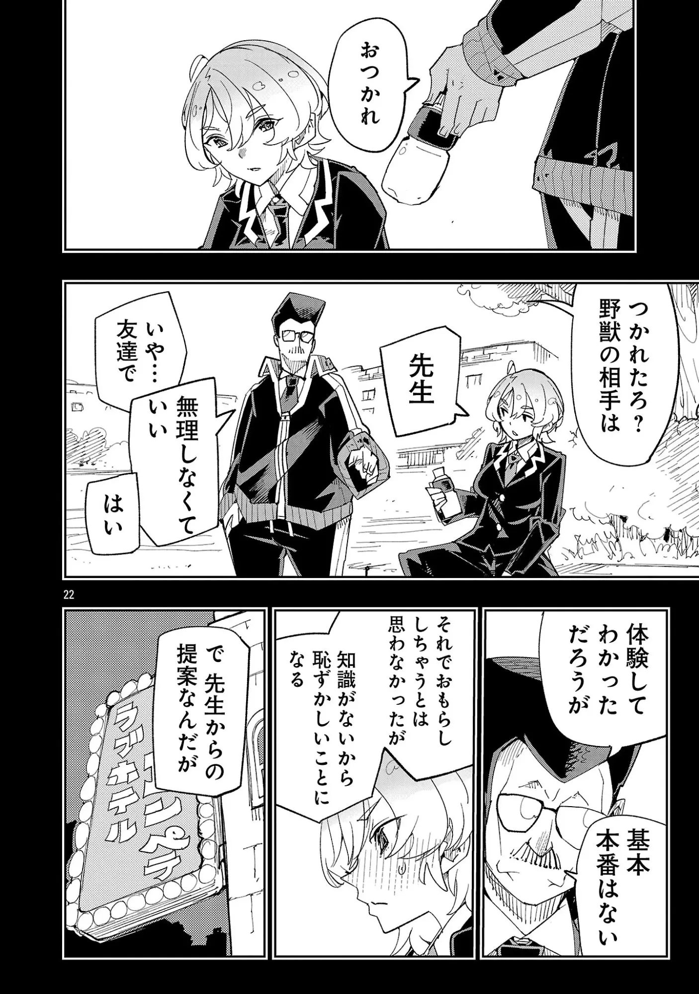 Page 23