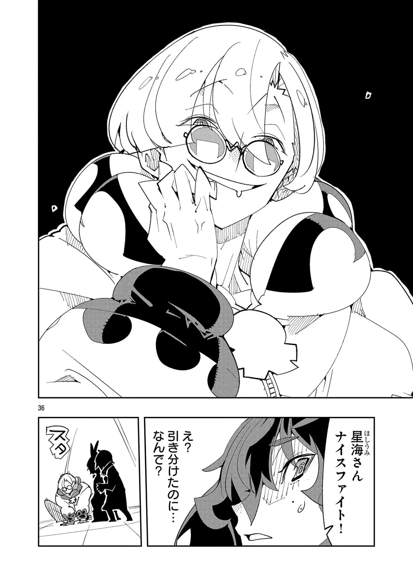 Page 37