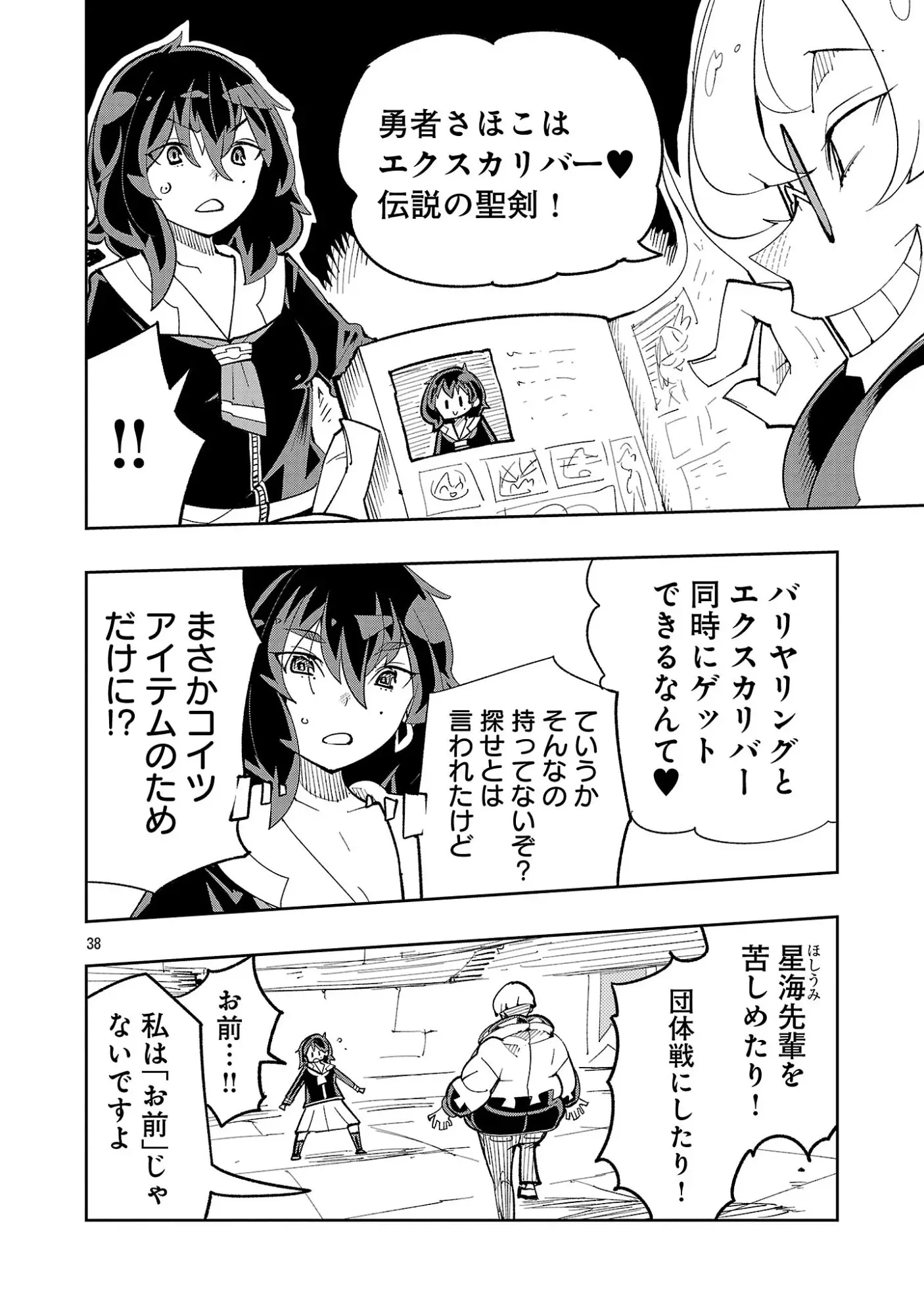Page 39