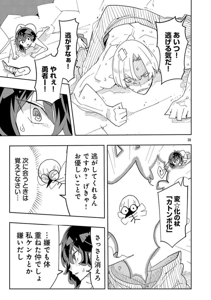 Page 40