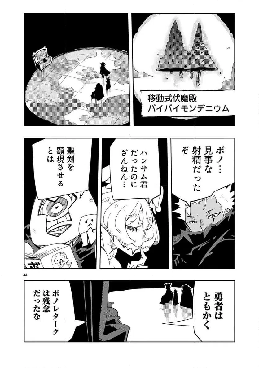 Page 45