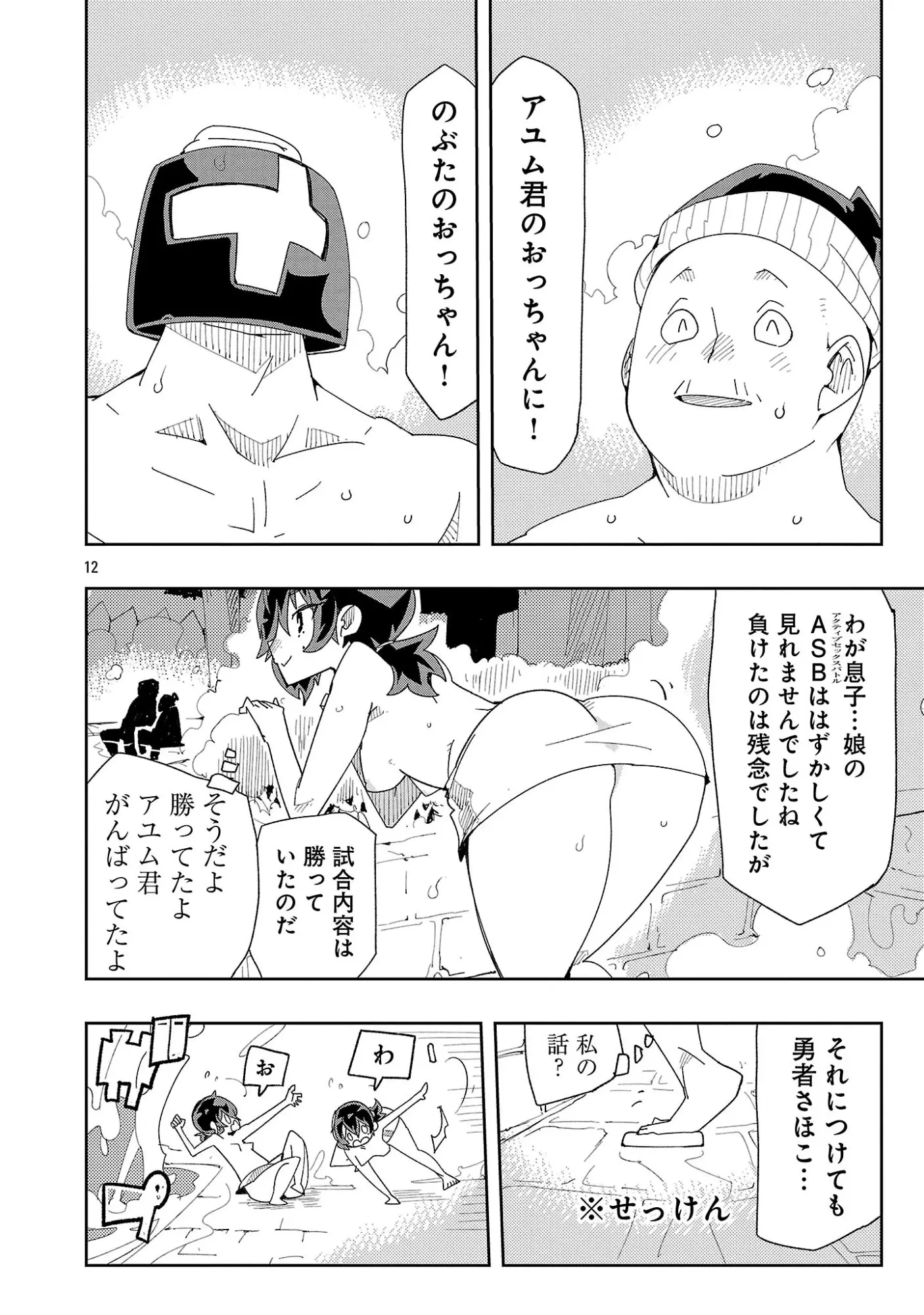 Page 12