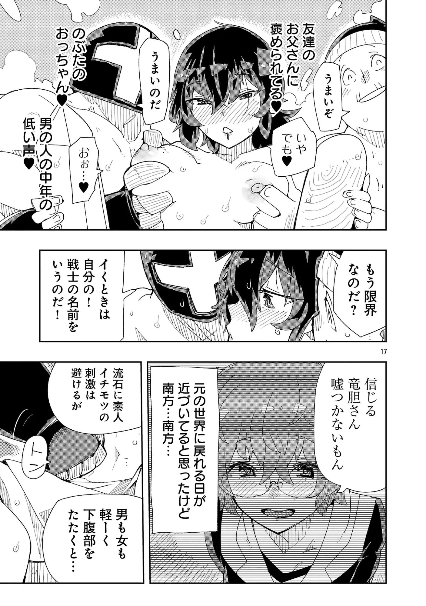 Page 17