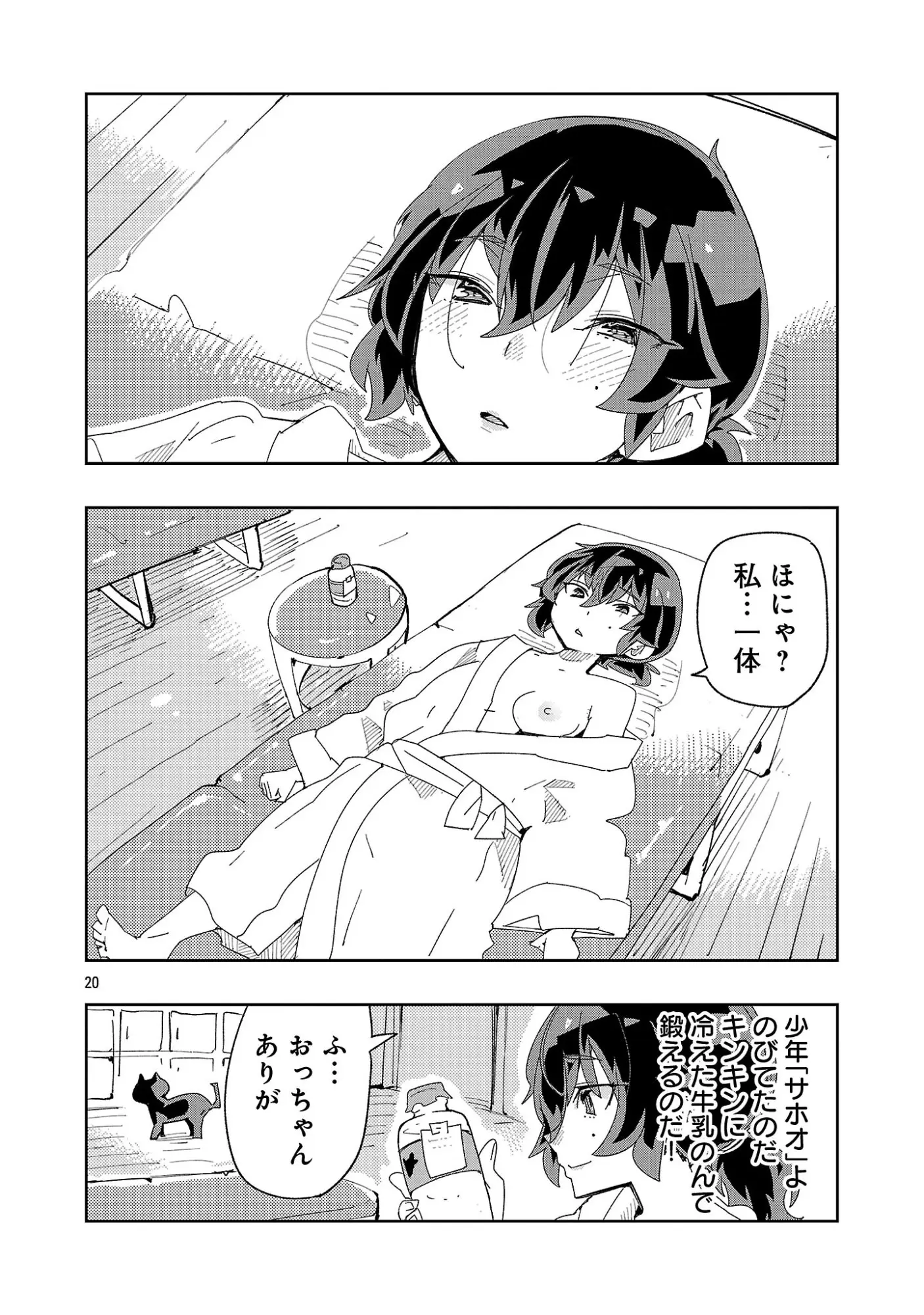 Page 20