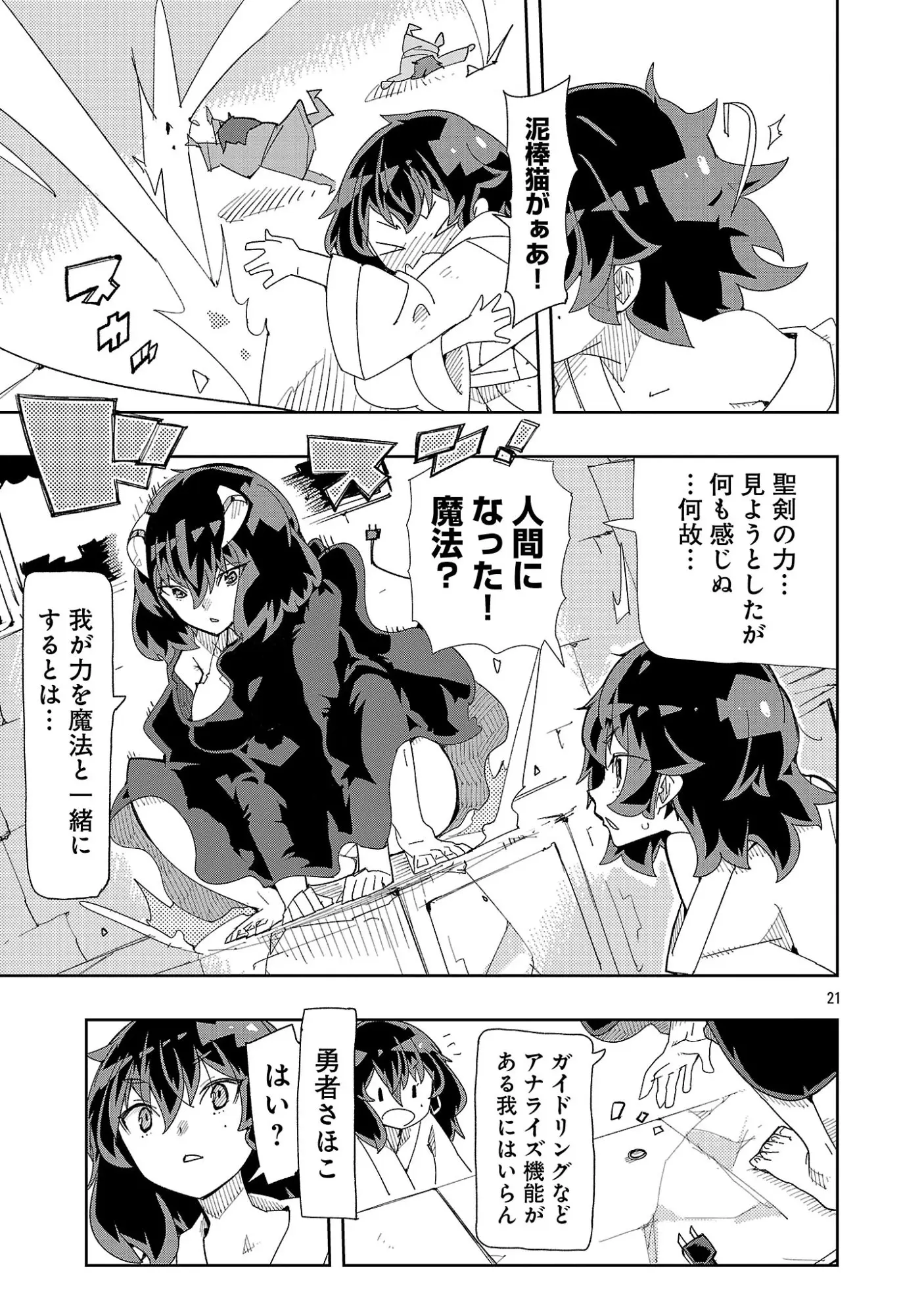 Page 21