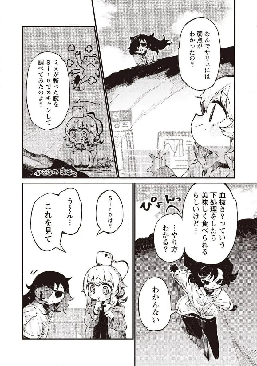 Page 32