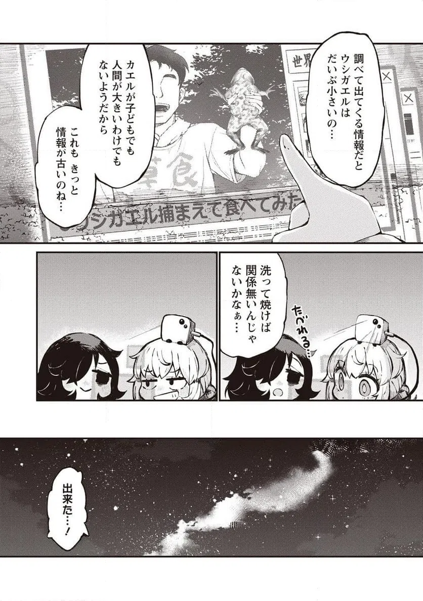 Page 33