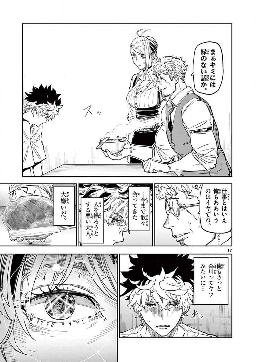 Page 16