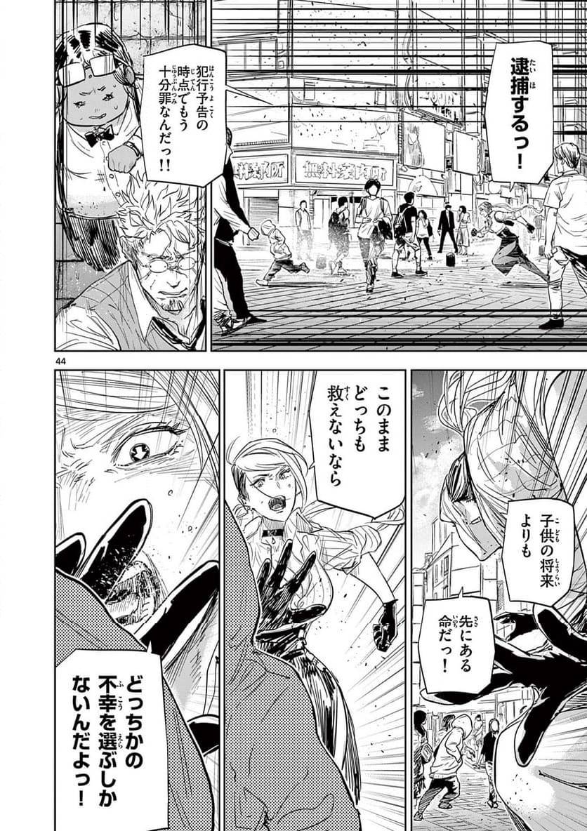 Page 43