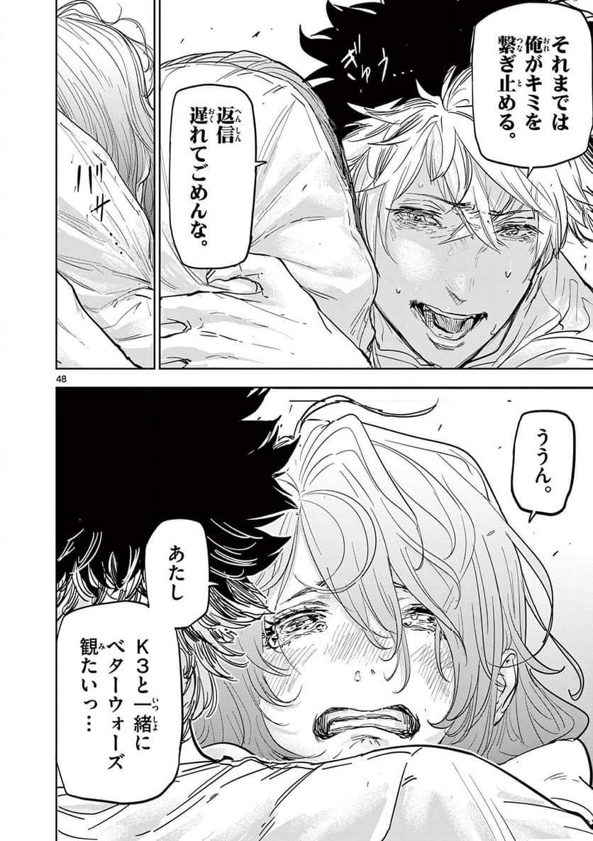 Page 47