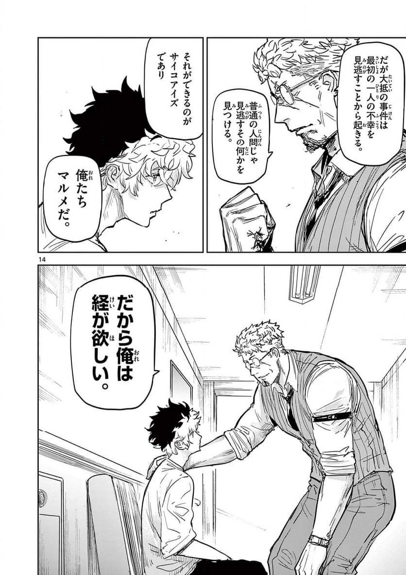 Page 13