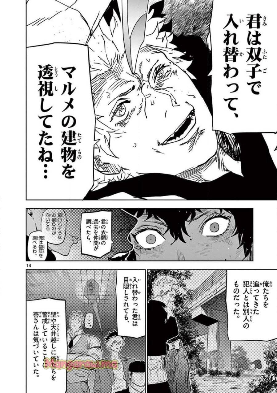 Page 13