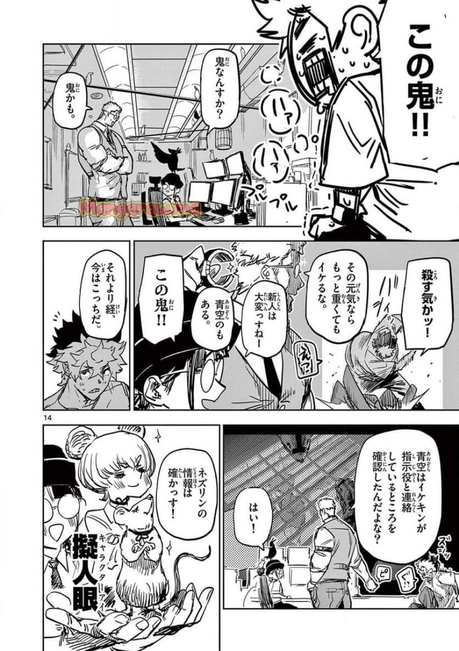 Page 13