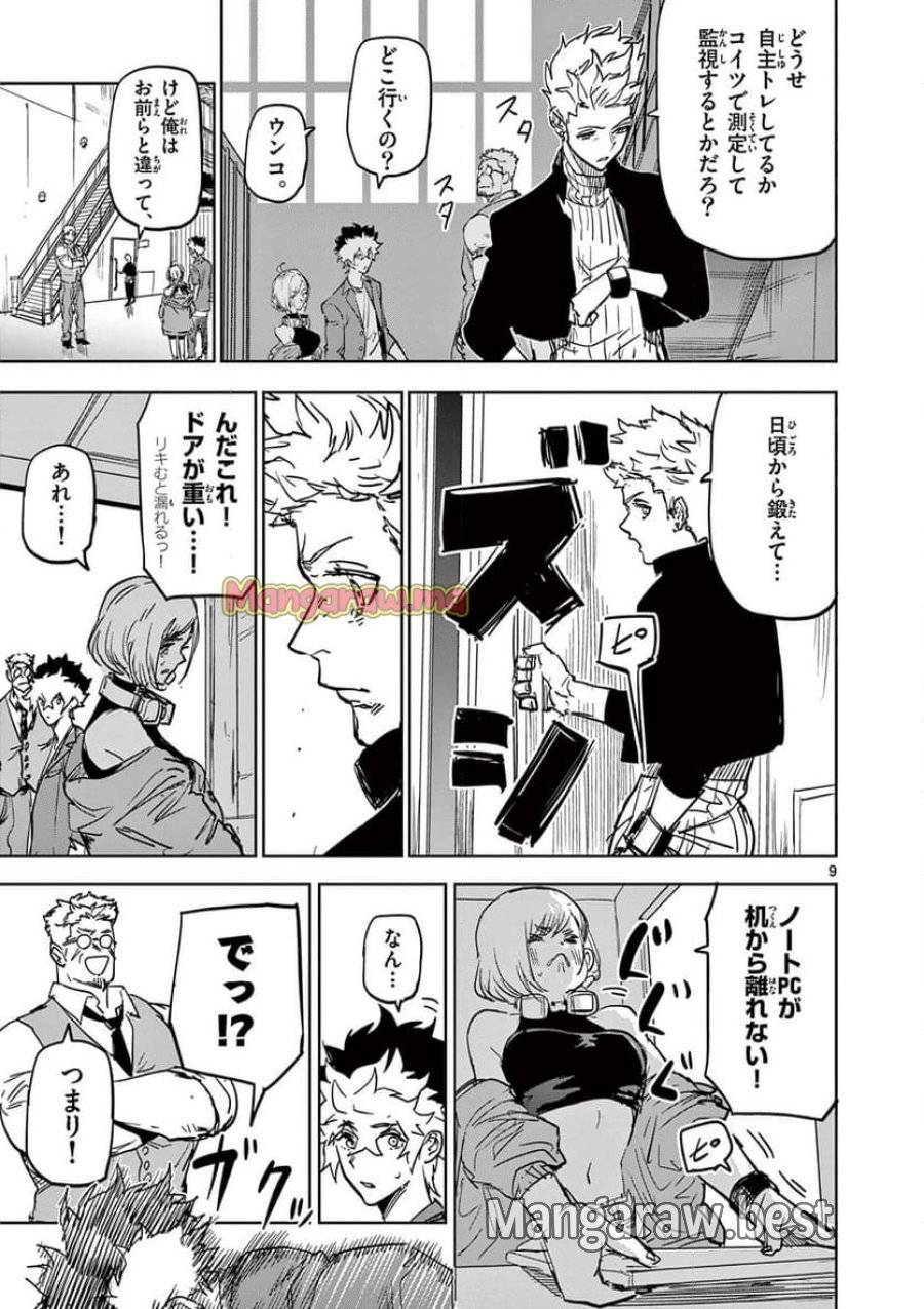 Page 8