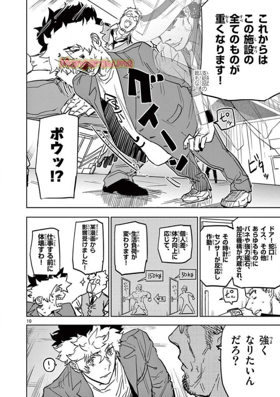 Page 9