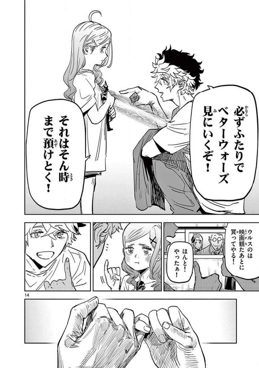 Page 13