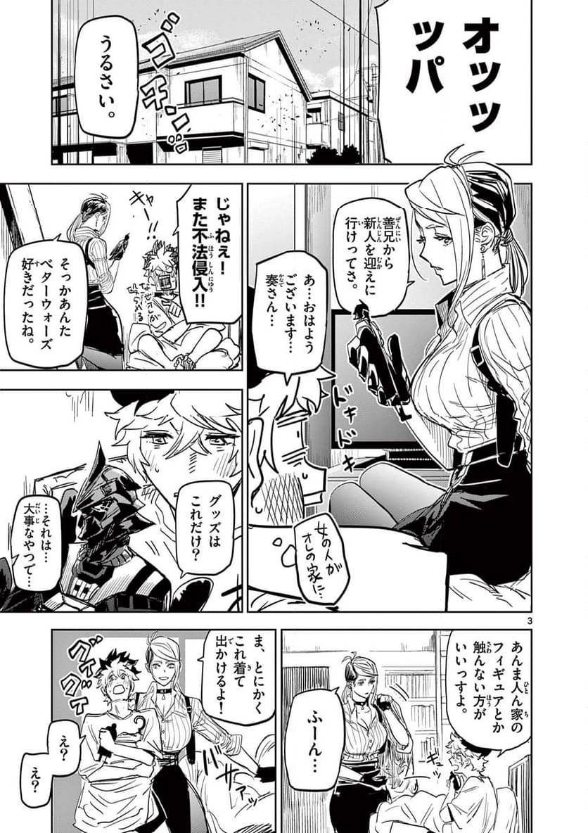 Page 2