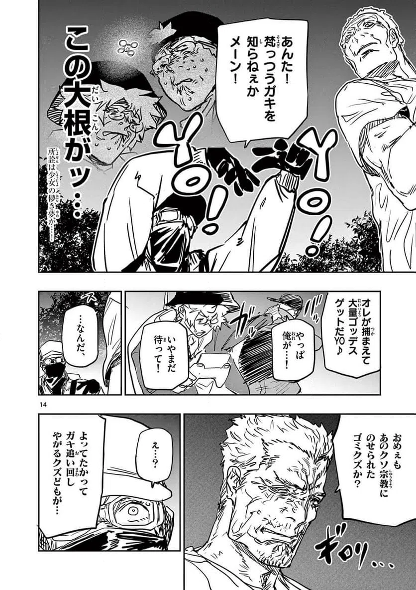 Page 13