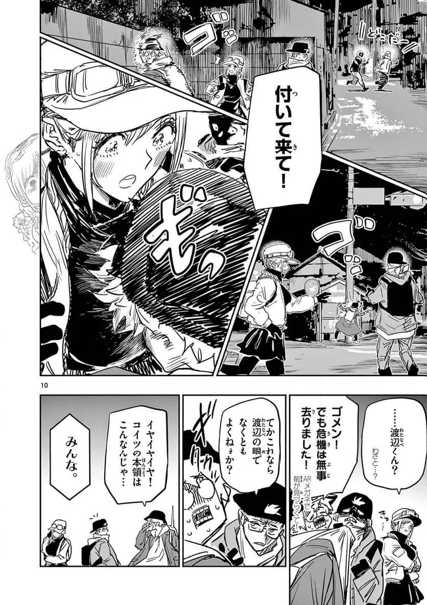 Page 9