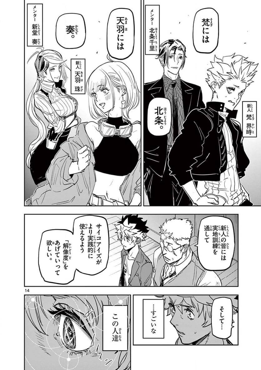Page 13