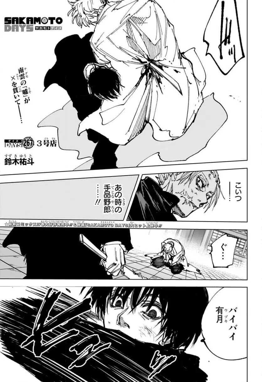 Page 0