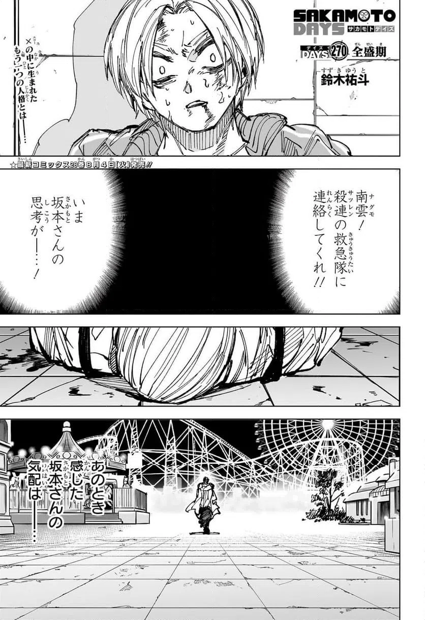 Page 0