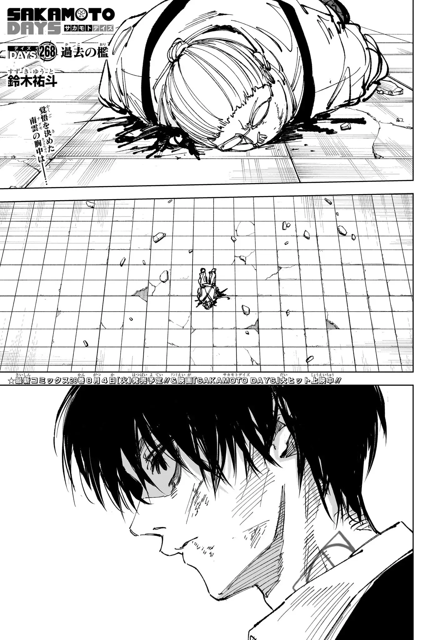 Page 0