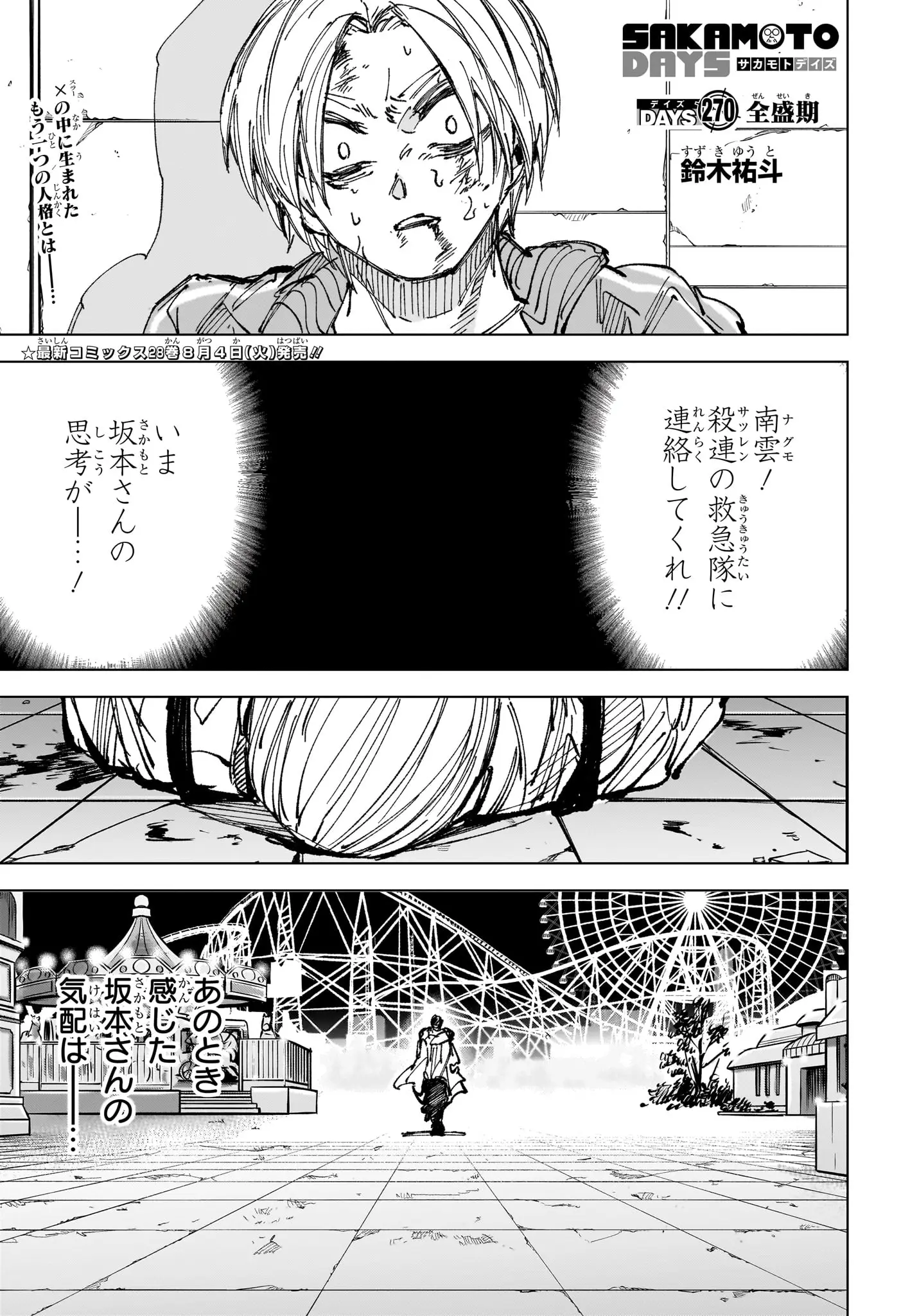 Page 0