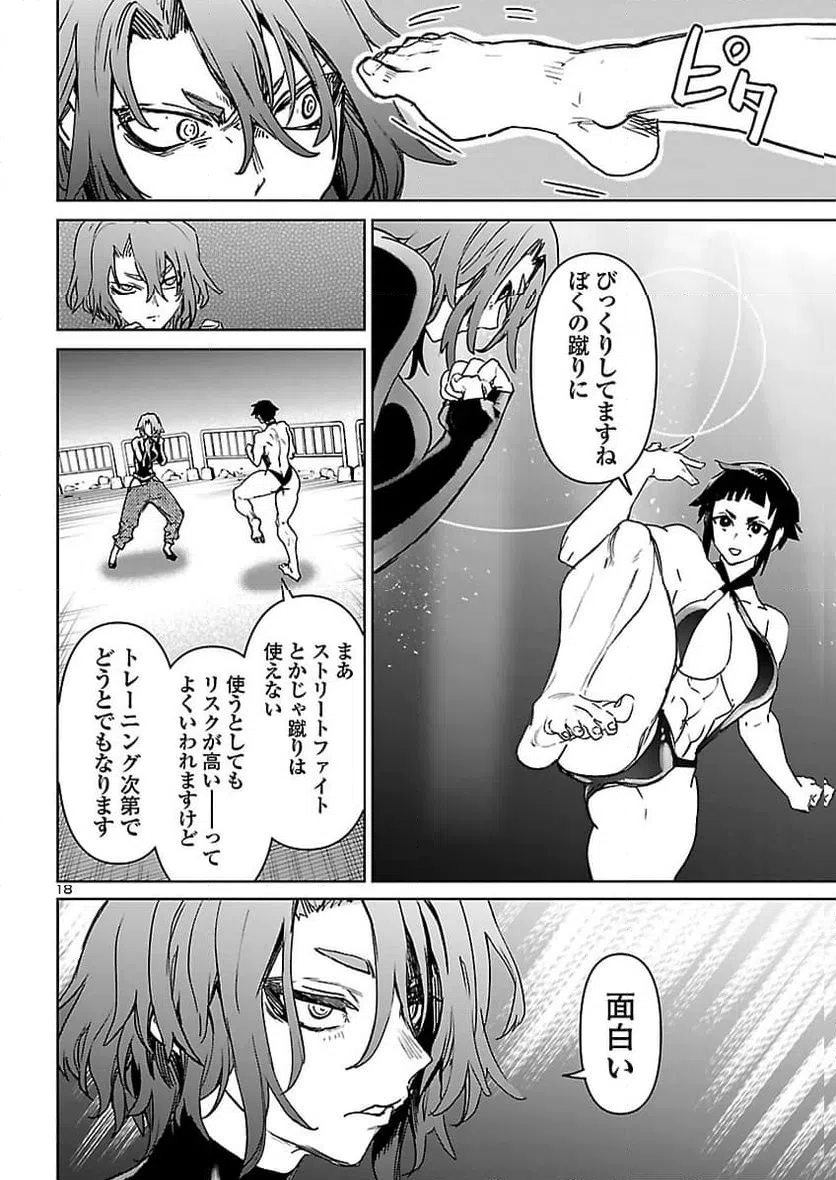 Page 17
