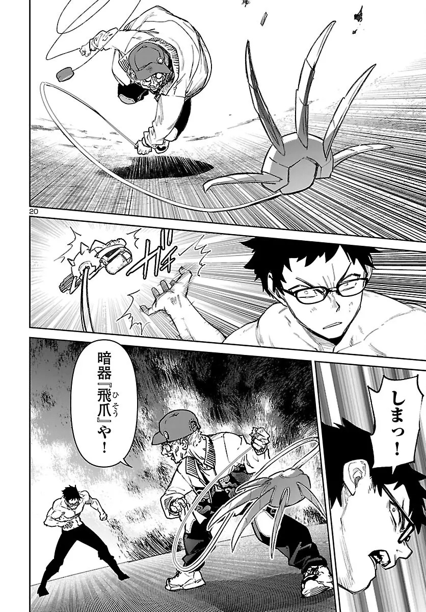 Page 20