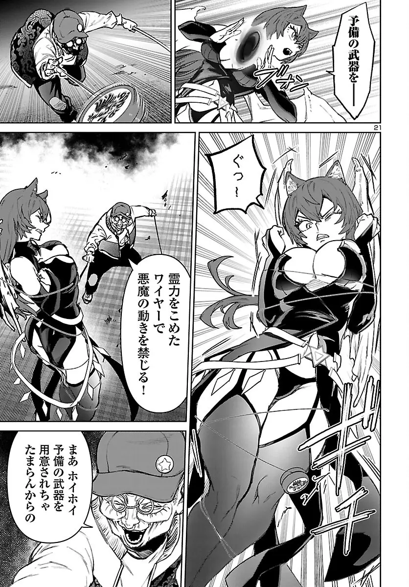 Page 21