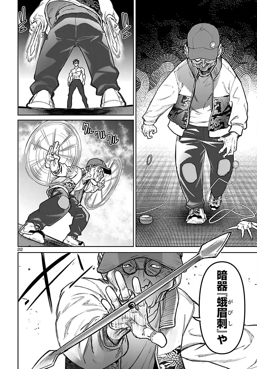 Page 22