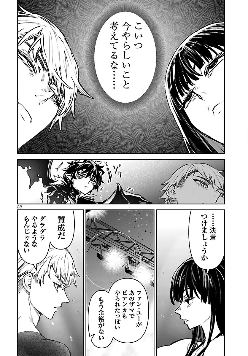 Page 28