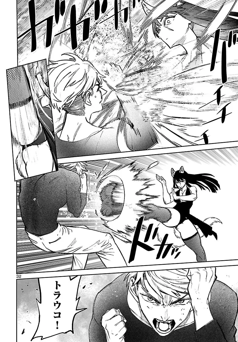 Page 32