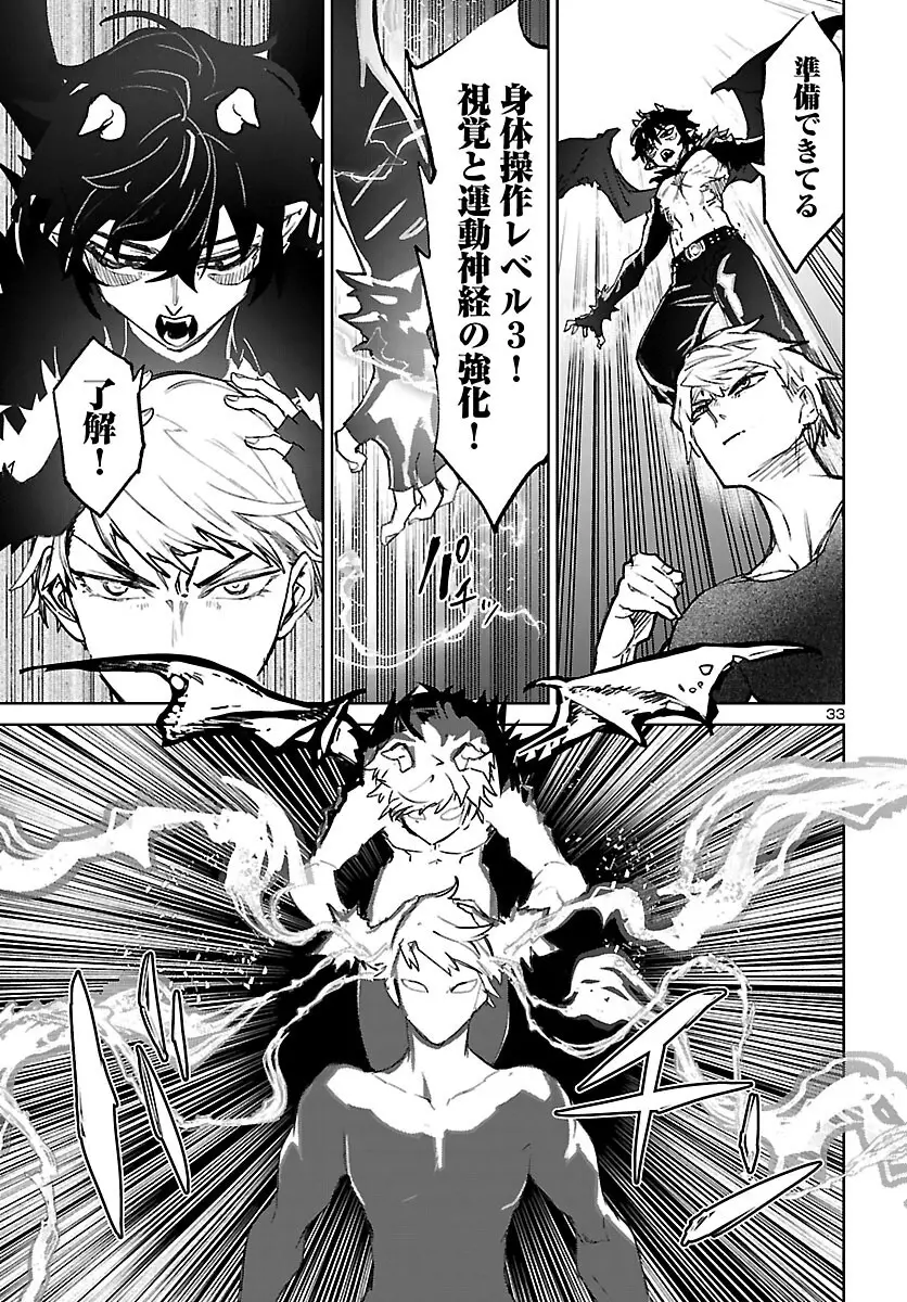 Page 33