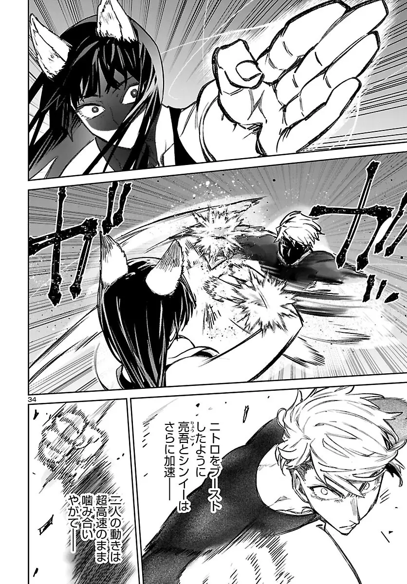 Page 34