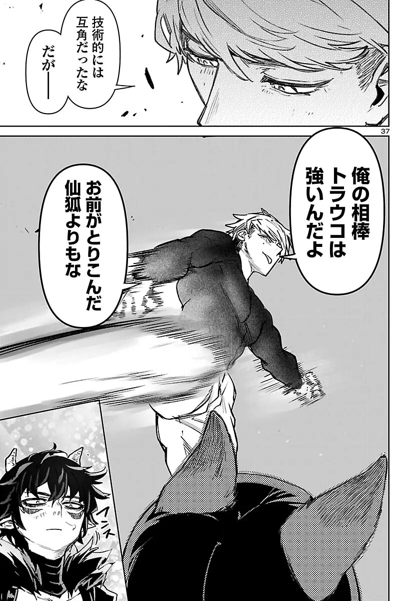 Page 37