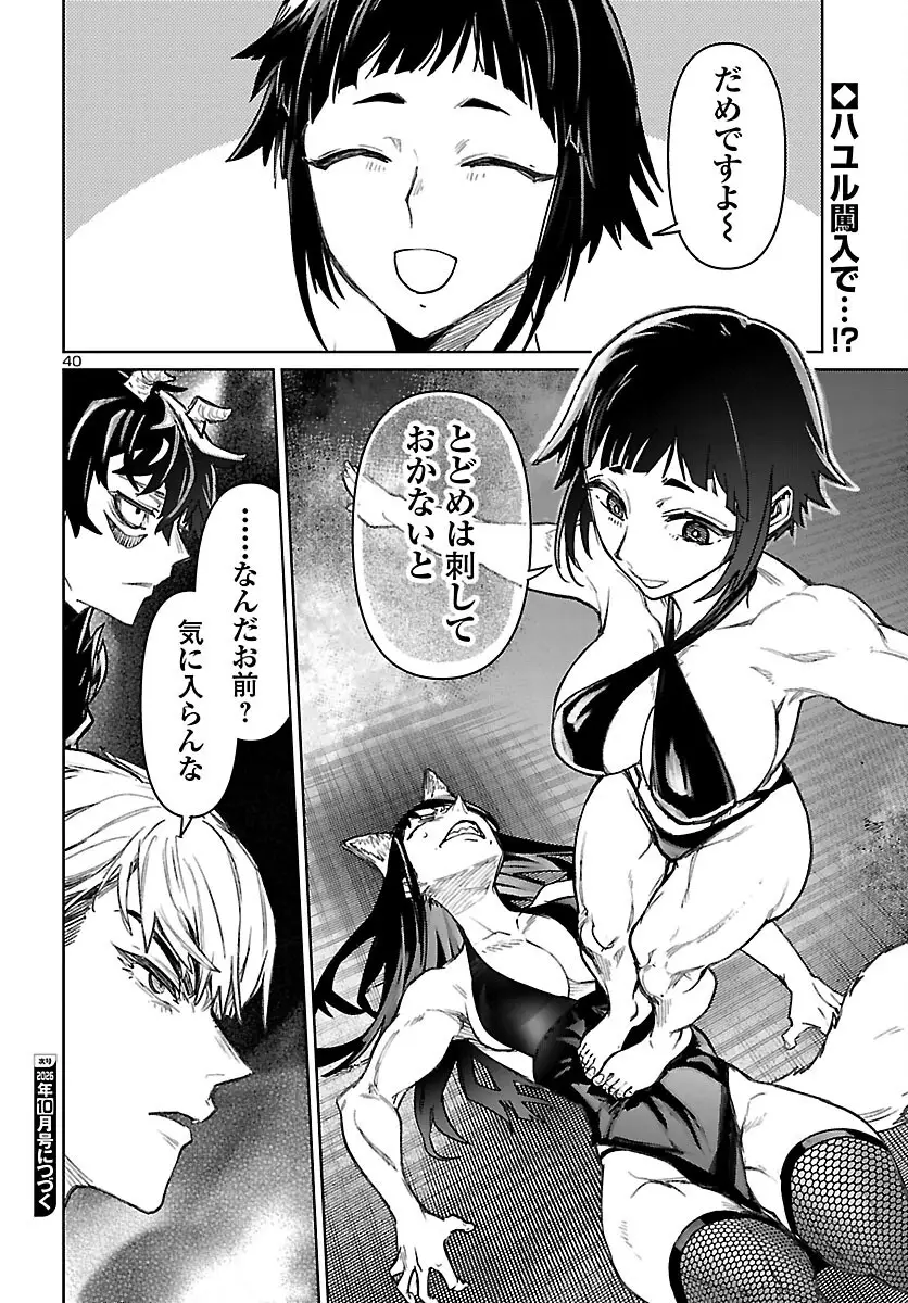 Page 40
