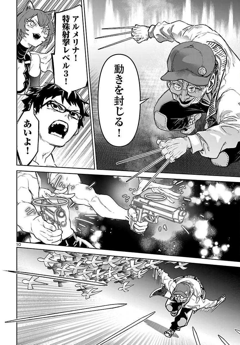 Page 10