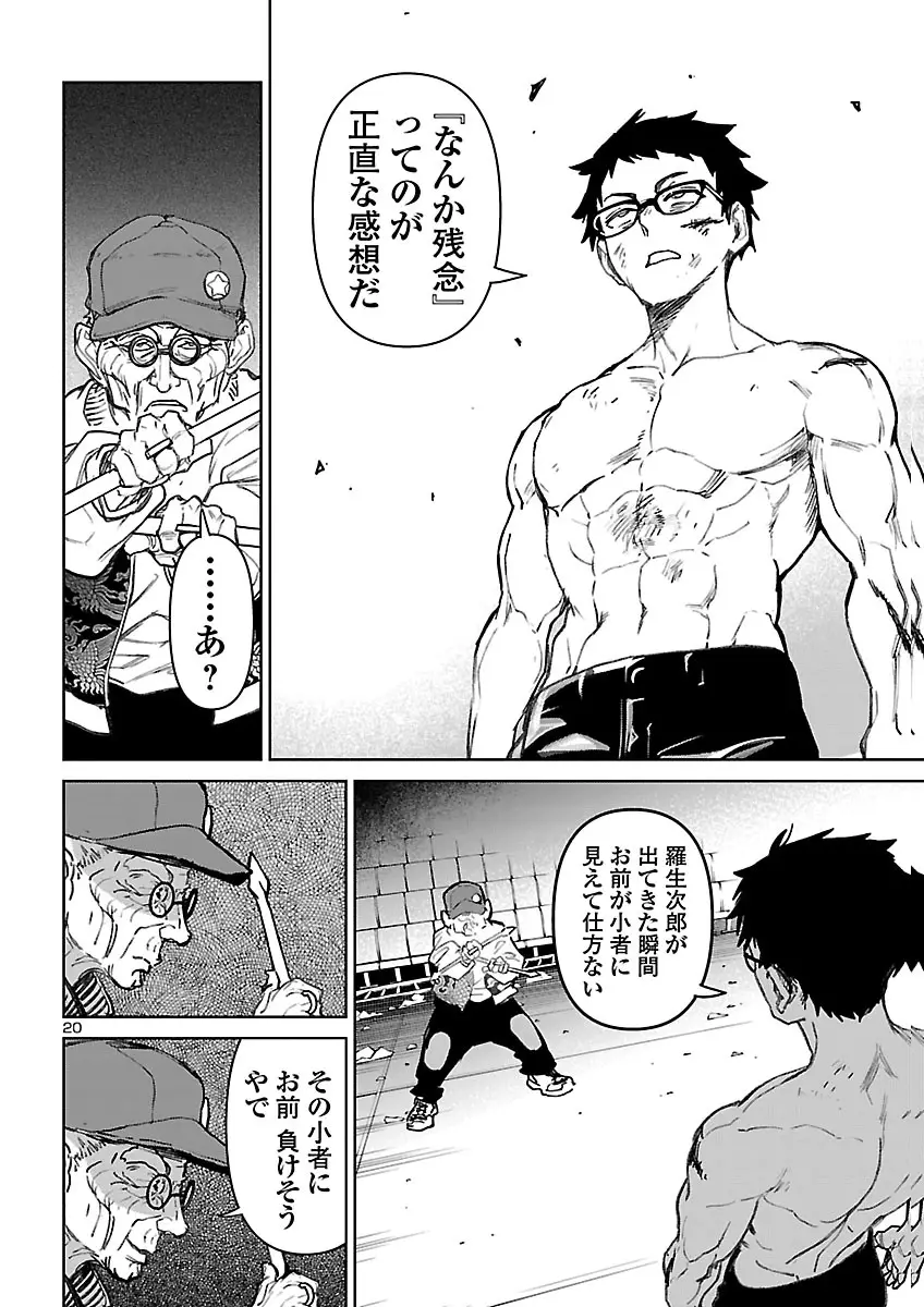 Page 21