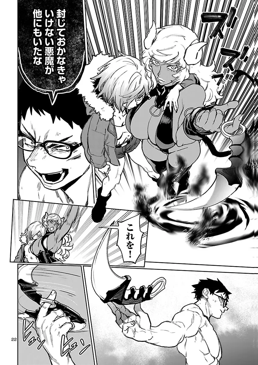 Page 23